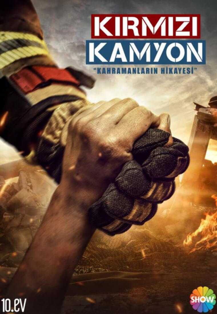 Турецкий сериал Мой отец Герой Мой отец Герой